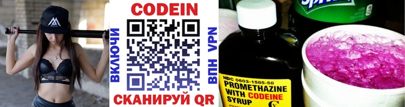даркнет сайт  Елизаветинская  Codein напиток Lean (лин) 