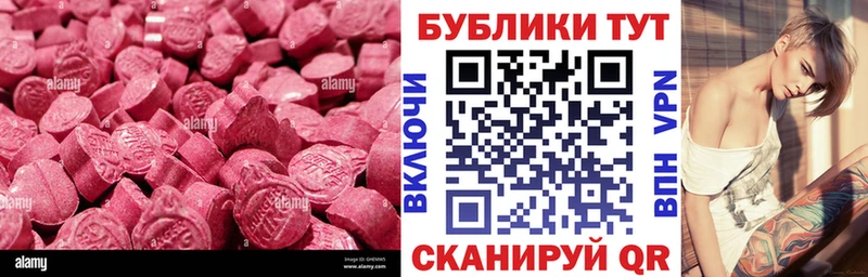 МЕГА ссылки Елизаветинская Ecstasy MDMA